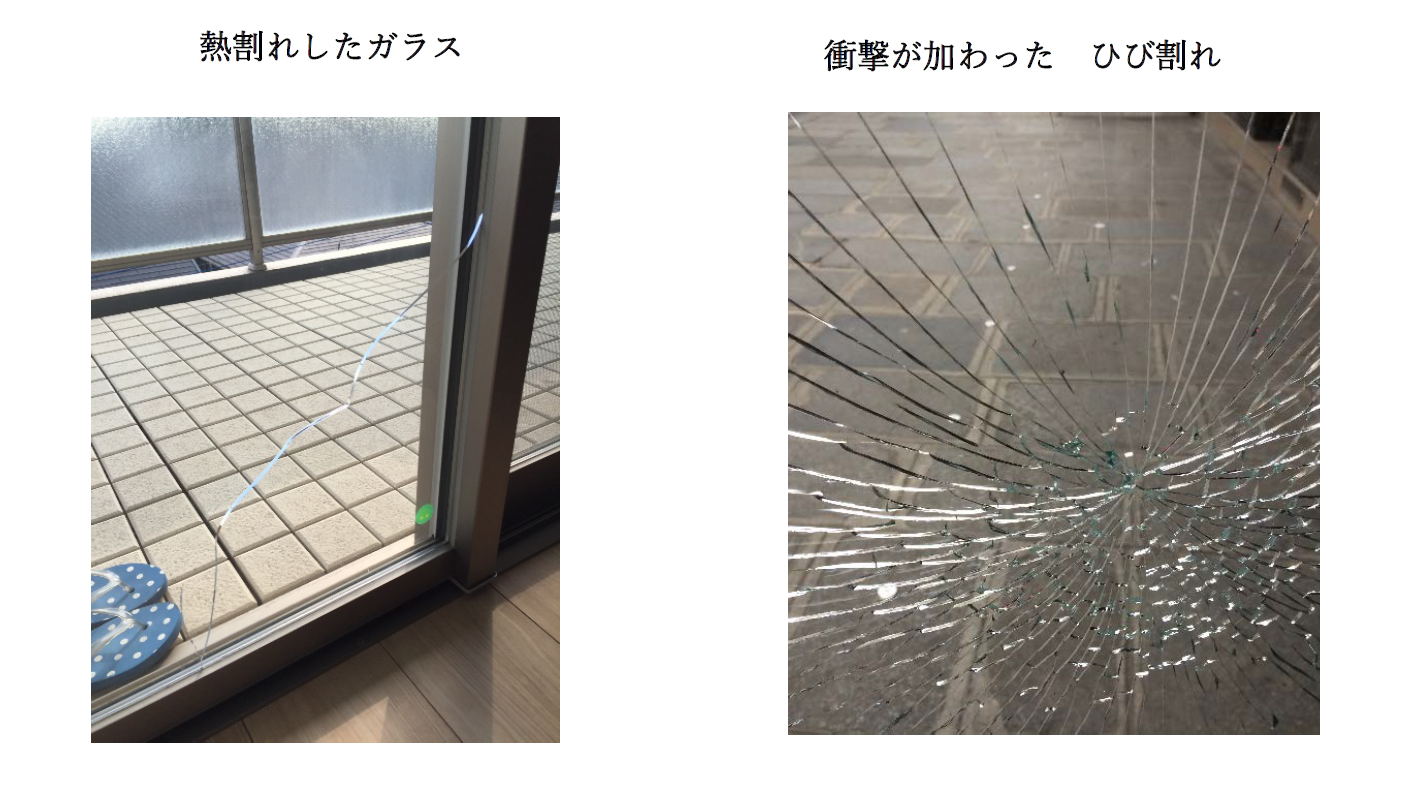 大家の敵！よく起きる窓ガラスの熱割れ交換！防止策と保険は使える？｜新着情報｜株式会社アスパ｜安定した賃貸経営サポートを行う資産価値創造パートナー